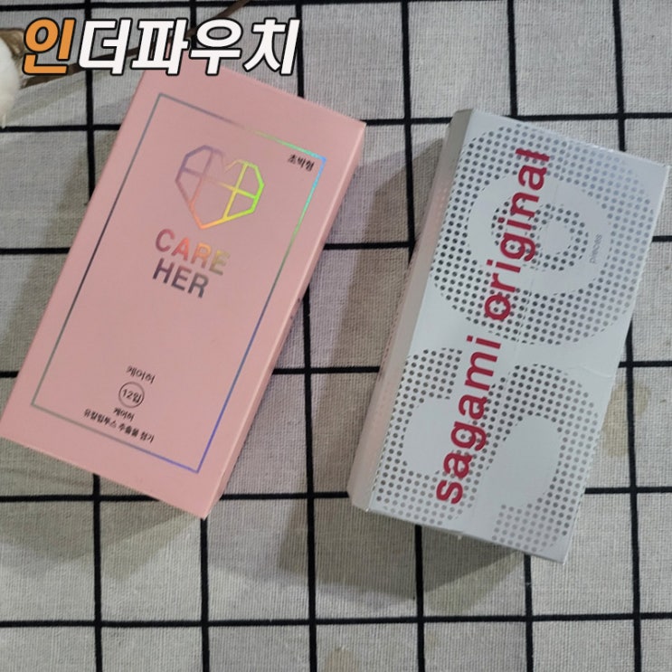  커플여행 준비물 콘돔추천 사가미,신동엽콘돔