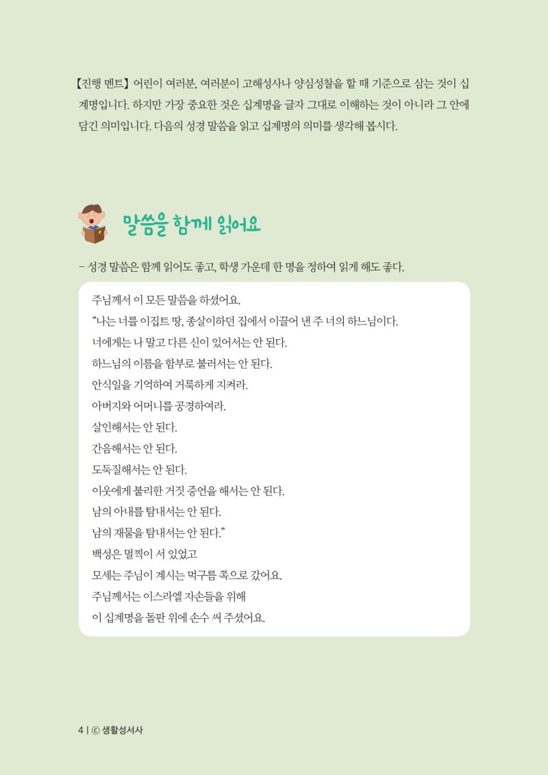 십계명 태블릋{ �{.h