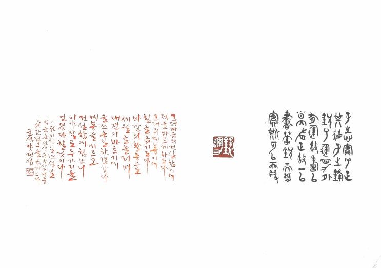  [서예+전각/봉예운력/문방사우명/붓/박윤묵] 그대 마음의 건실함이여 덕을 바르게 하도다.그대의 예봉이여 힘을 옮기도다...