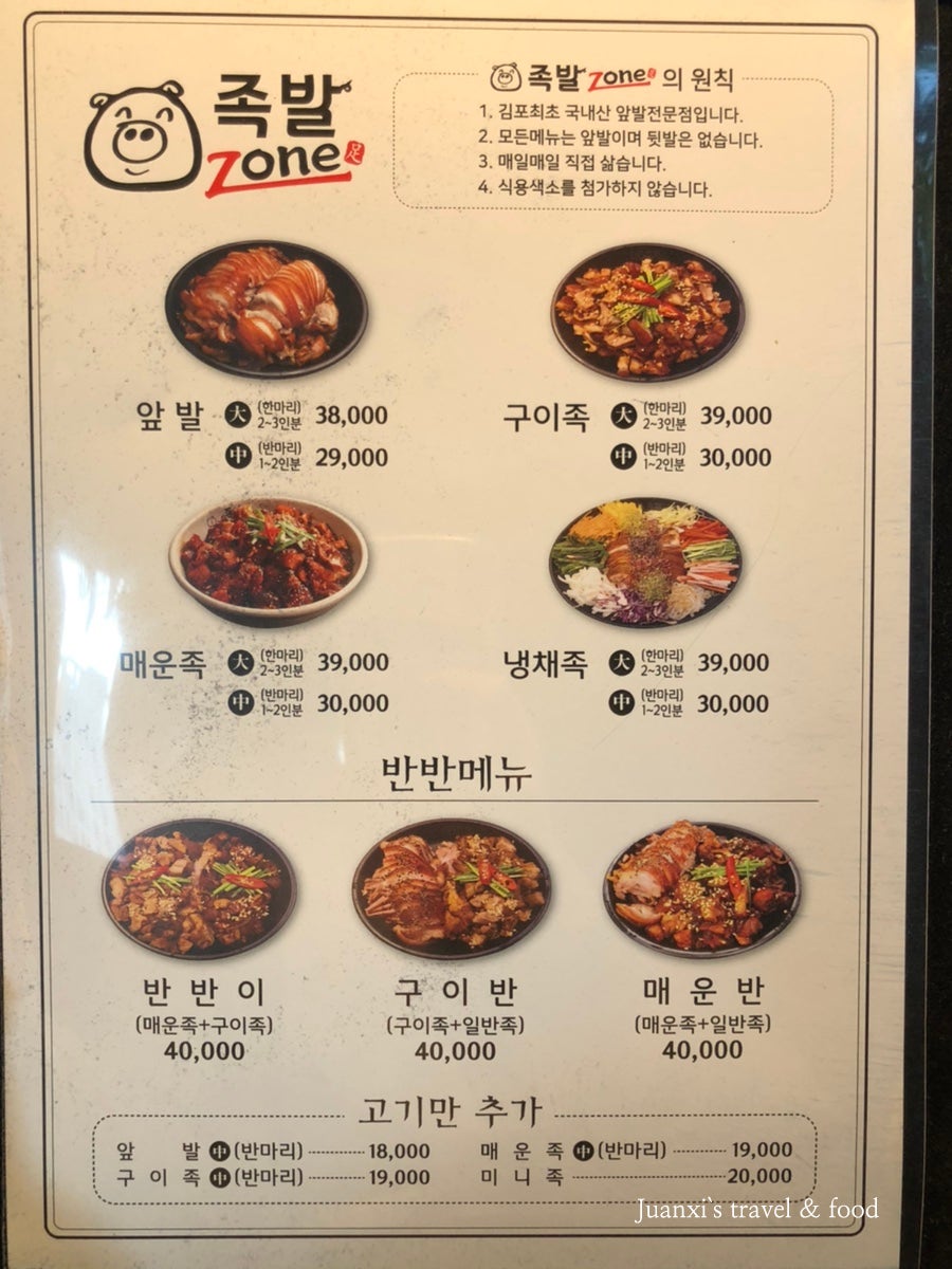 족발존 김포본점 사진 6