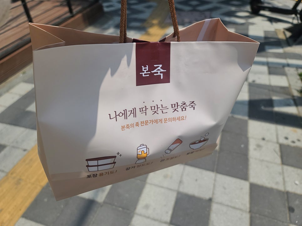 본죽 인천용현점 사진 5