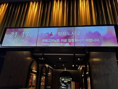  [영화리뷰] 범죄도시2 보고왔다! 쫄깃쫄깃 따끈따끈