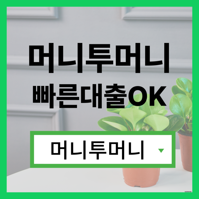  대학생대출 어디서 받아야할지 모를때