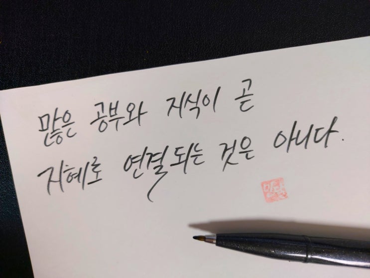  [1일 1캘리그라피] 헤라클레이토스 명언 1