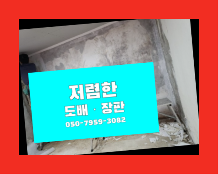  천장벽지 ? 저렴한 도배·장판 시공문의 역시 원픽입니당