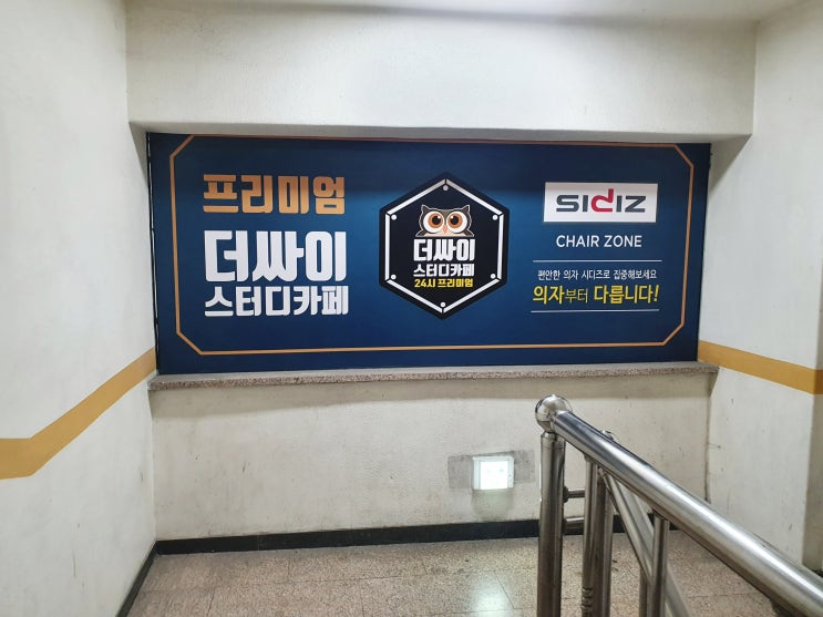  광주 스터디카페, 공부가 잘되는 비결 더싸이스터디카페 일곡점에 있어요!