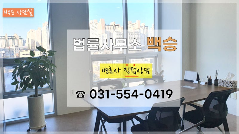 남양주개인회생/파산 자주하는 질문 TOP5! 12