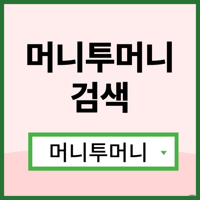  21살대출은 머니투머니!