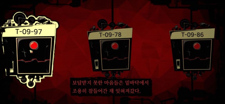  로보토미 코퍼레이션 DAY RE:42 스포