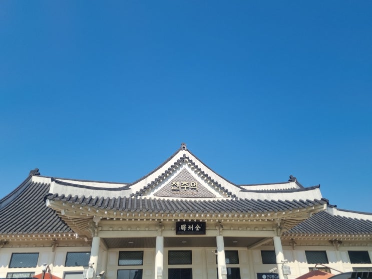 전북 전주/ 가볼 만한 곳 2 - 아중호수, 녹두관과 완산칠봉 꽃동산, 성미당