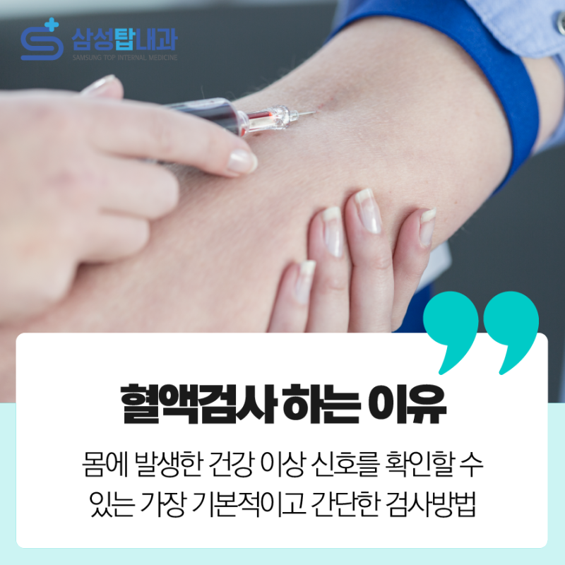 혈액검사 금식 시간 물 마셔도 되나요? 채혈할 때 주의사항 : 네이버 블로그