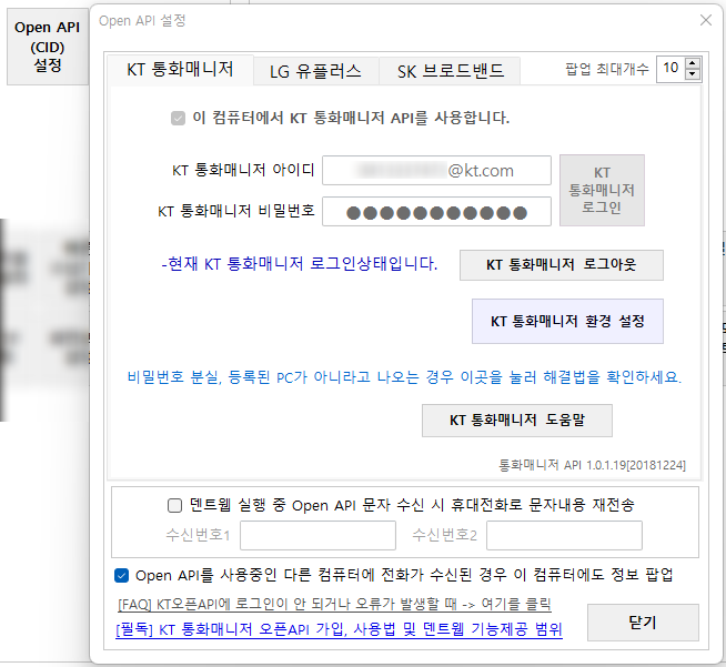 개원치과 마케팅 이전에 해야 할 전화 설정