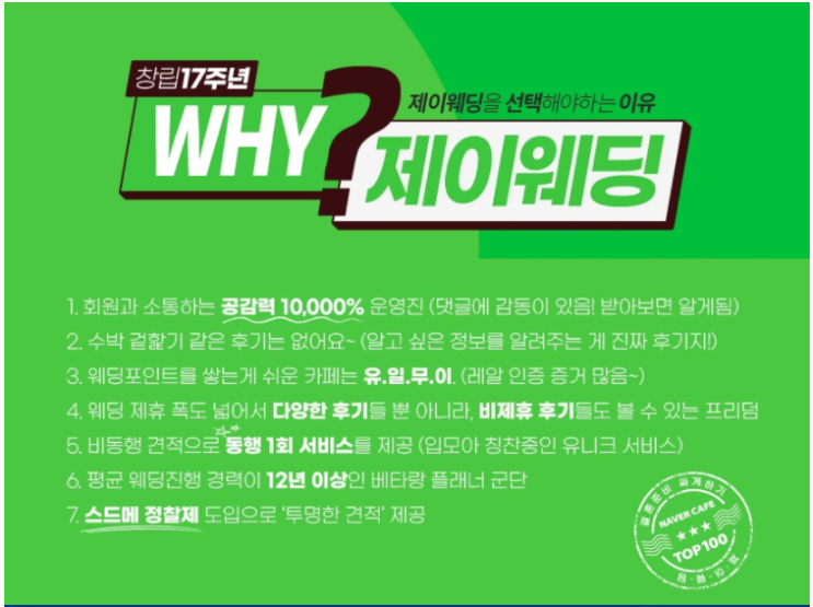  [플래닝업체]웨딩 플래너 계약 후기(feat.동행 vs 비동행)