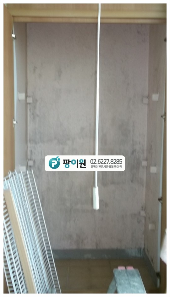  결로 베란다 곰팡이제거 끝장판!