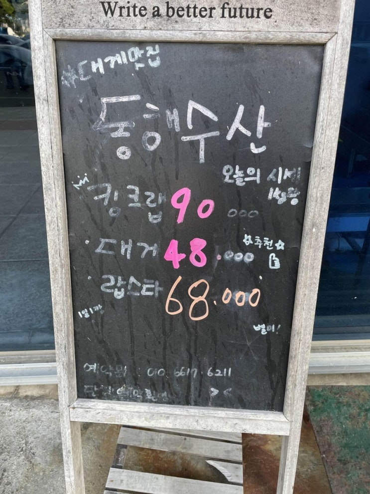 대게가 언제이렇게 싸졌어!! 부산 강서구 명지주변 신호동 “동해수산”