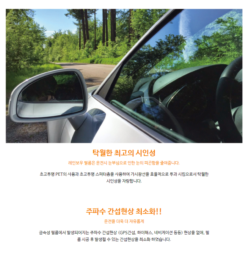 화성 남양읍 / 썬팅 / 미니 / 쿠퍼