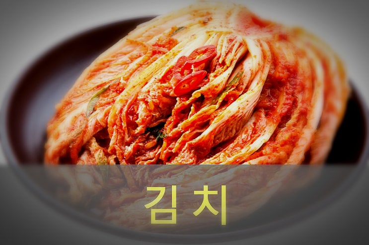  발효 김치의 대표적인 효능과 부작용