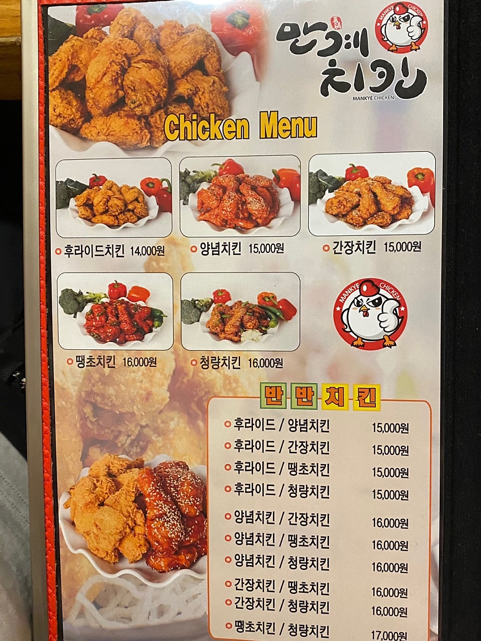 동궁찜닭 주월점 사진 2