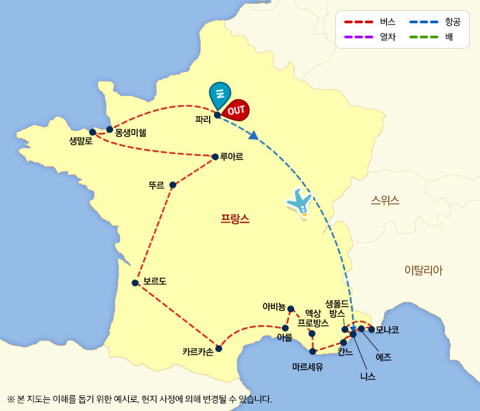  가족여행 프랑스 여행 패키지  코스 안내 with 한진관광