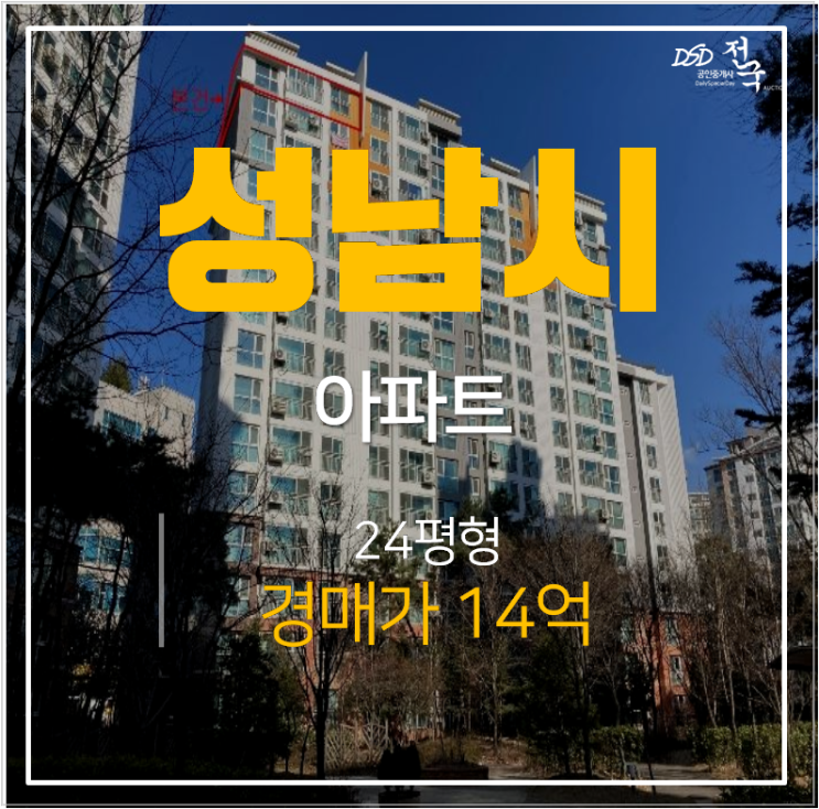 성남아파트경매 분당 삼평동 봇들마을3단지 복층 판교역 아파트 성남아파트경매 분당 삼평동 봇들마을3단지 복층 판교역 아파트
