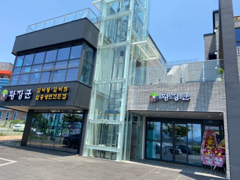 [경북 성주군청 맛집] 성주역사테마공원 맛집 황장군 성주점 2