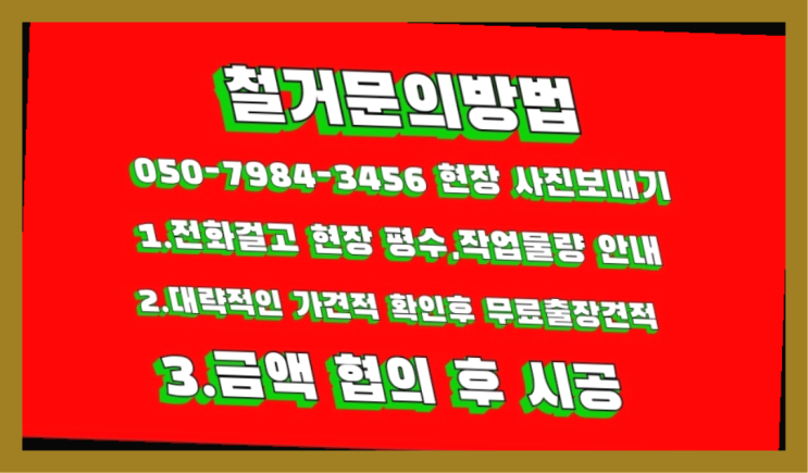 공장철거/ 시흥식품공장임대 대형철거 전문업체 레알