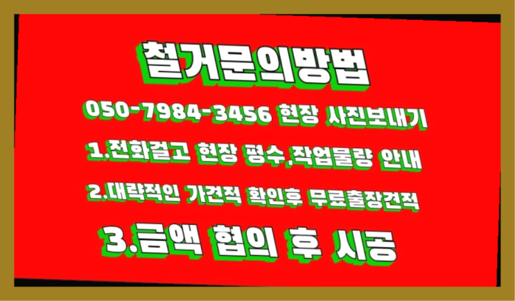  공장철거/ 시흥식품공장임대 대형철거 전문업체 레알
