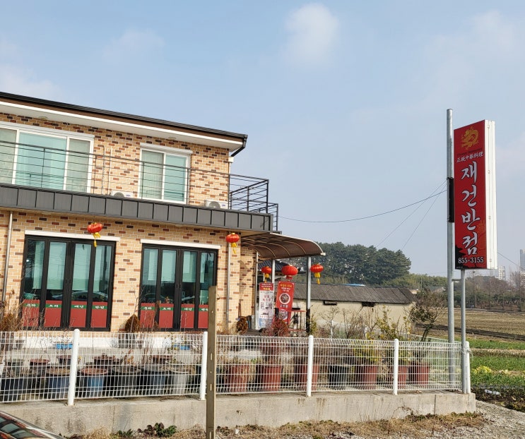  [ 익산 오산면 ] 난자완스, 굴짬뽕, 유니짜장 / 익산 중화요리 맛집 재건 반점 늦은 후기