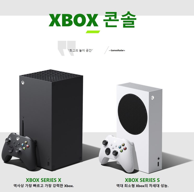 XBOX 시리즈 X S 입고정보 5월25일 낮12시 엑시엑 구매성공