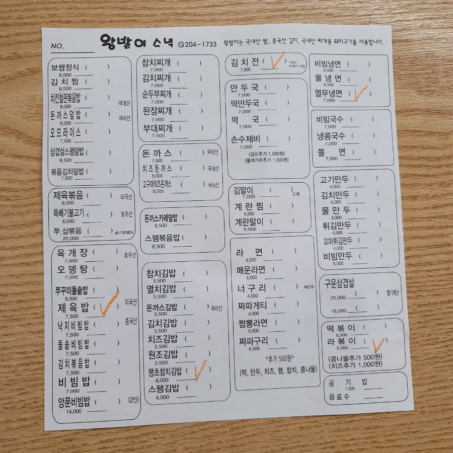 왕발이 사진 3