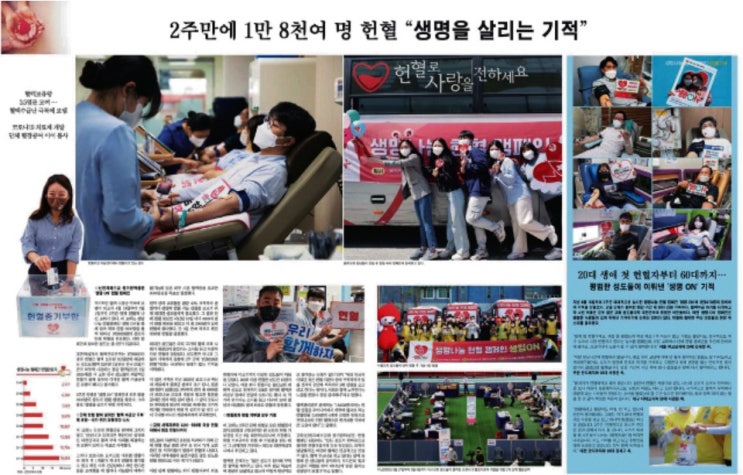 이단들, 청소년 교육·헌혈·교리 내세운 ‘포교 광고’ 열 올려