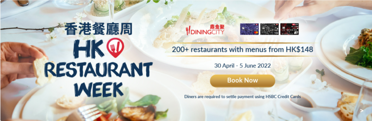  외노자의 일상 :: HK Restaurant Week. 가성비의 기간을 놓칠 뻔 했네..