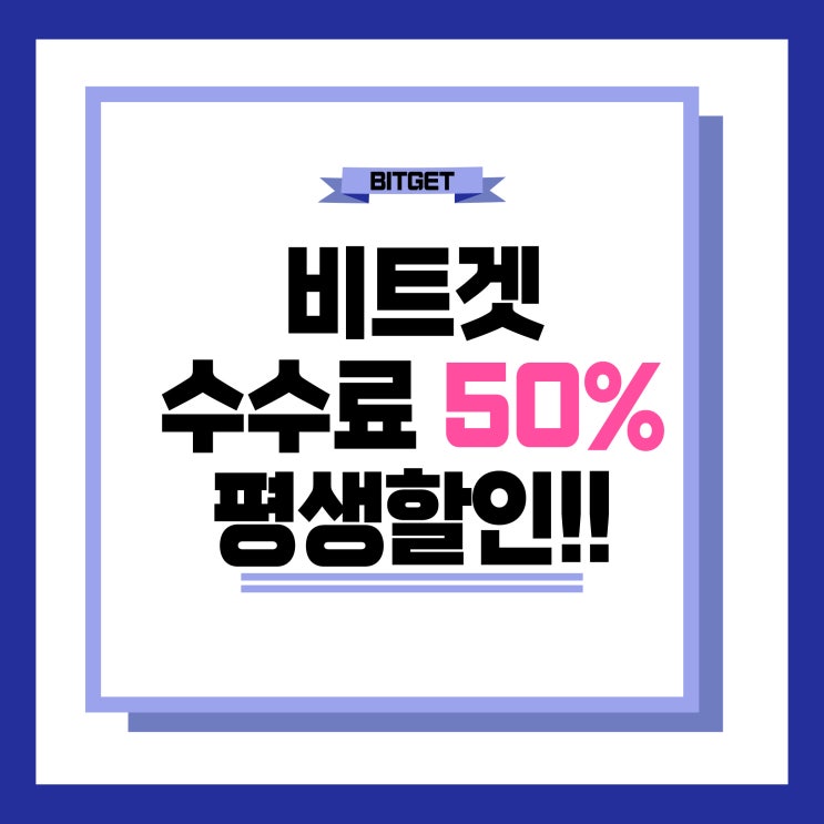  비트겟 입출금방법 및 트래블룰 알아보기(ft.업비트)