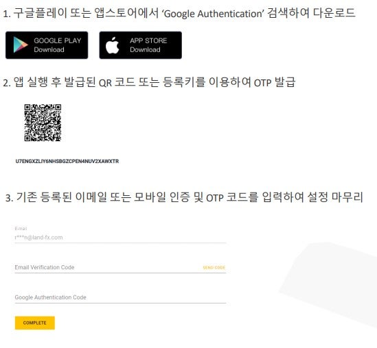 와이즈비트코인 가입 및 인증 하는법 A to Z! 9 7