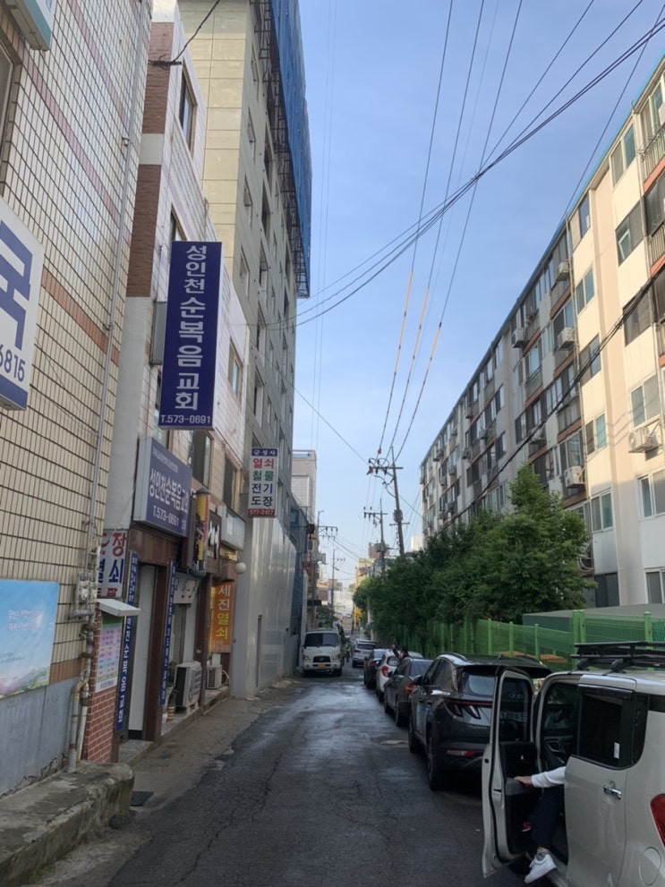  [행복스카이]인천 석남동 양중