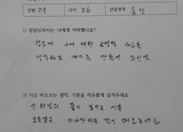  〔성인 후기〕 "평소에 나에 대한 긍정적 사고를 생각하는 계기" "긴 터널의 끝이 보이는 기분"
