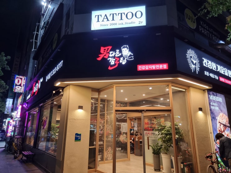  대구 칠곡 맛집 감자탕은 남다른감자탕