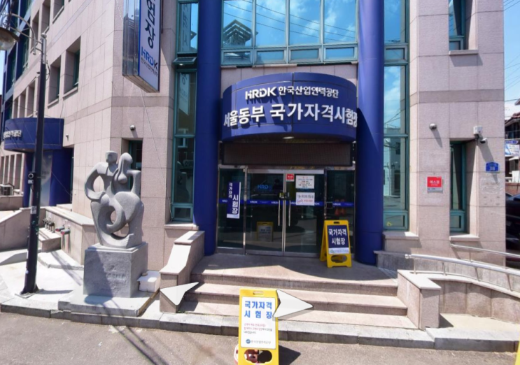 [제과기능사] 실기 시험 신청 일정, 신청 방법, 서울 동부 시험장 정보 알아보기
