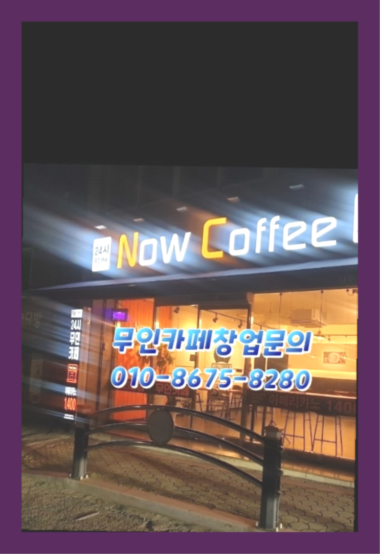  대리점창업 / 창업추천 지금 해도 될까요?
