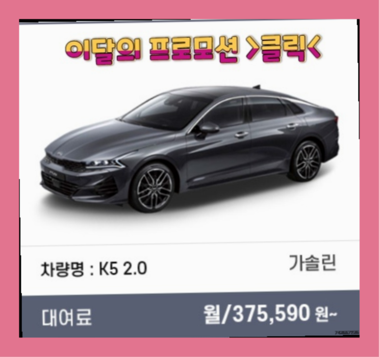  캐피탈렌트카 ? 신차장기렌트카/운용리스 이번달 특가 프로모션은?  찾았어요!