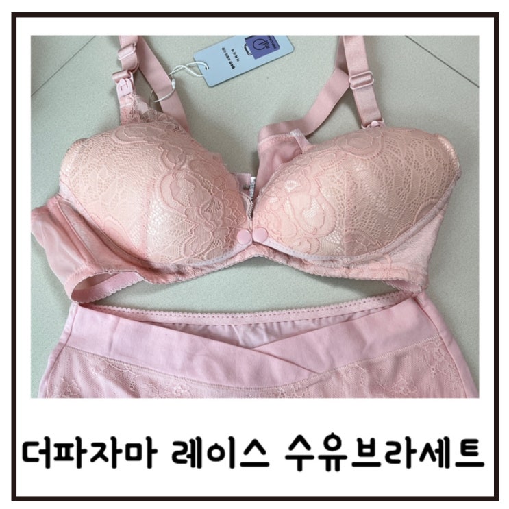  임산부 친구출산선물로 더파자마 속옷세트 어떠세요?