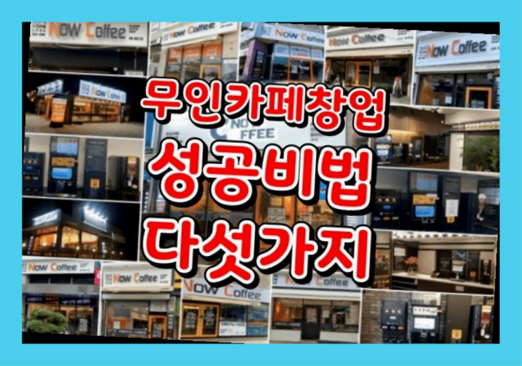  개인창업 / 직장인투잡창업 창업 정말 중요한 것들 원픽이죠