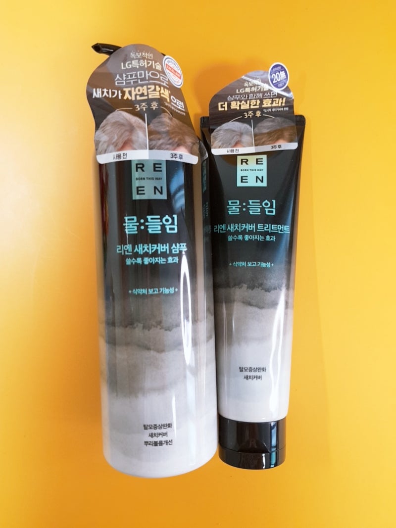 리엔 물들임 새치커버 샴푸와 트리트먼트로 새치를 자연갈색처럼 커버해요