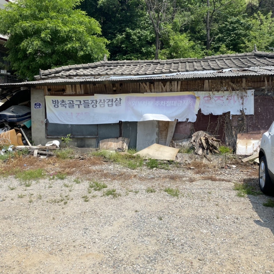 방축골구들장삼겹살 사진 3