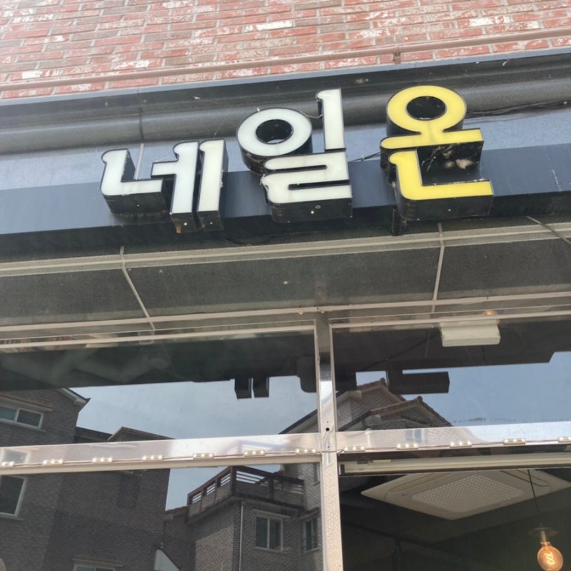 전주문제성 손,발톱관리전문점 네일러문 5