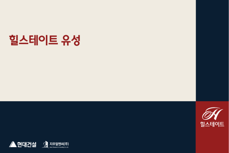  유성 힐스테이트 갑천 조망권 주거용 오피스텔 모델하우스 6월 오픈 예정