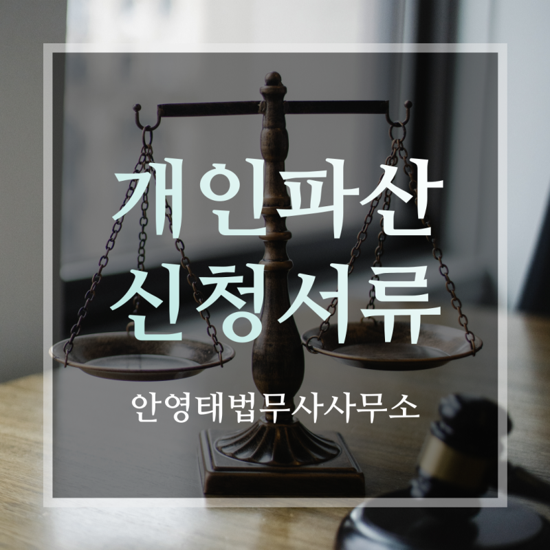 대구 개인파산 무료 상담 법무사의 도움을 받을 수 있습니다. 2