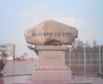  주문진 해수욕장, 초봄의 동해바닷가, 16년전 추억소환. 20060407 ^^