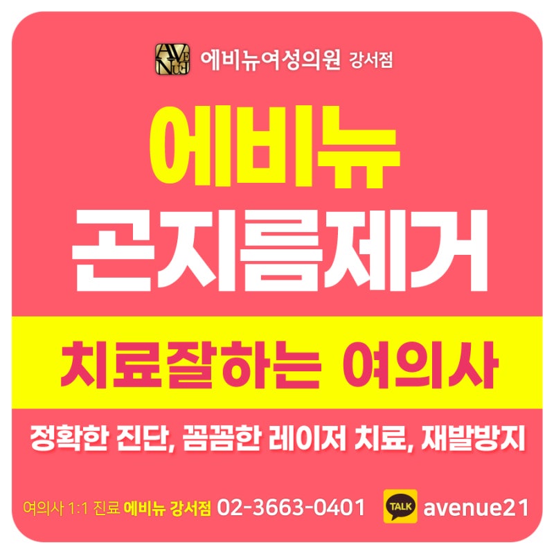 곤지름치료후기 살펴봐야 할 부분이