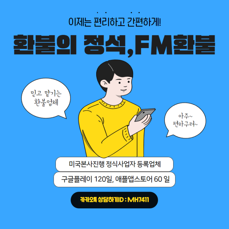  만신 환불 진행하고 싶다면